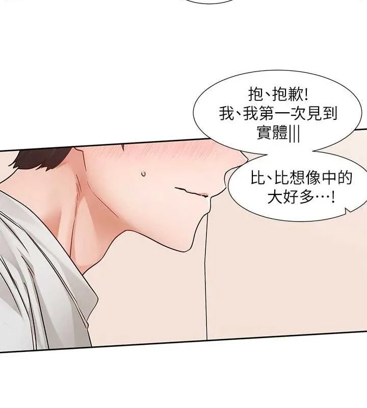 社团学姊 - 第213話-李舒欣你下面好有「活力」 - page 63