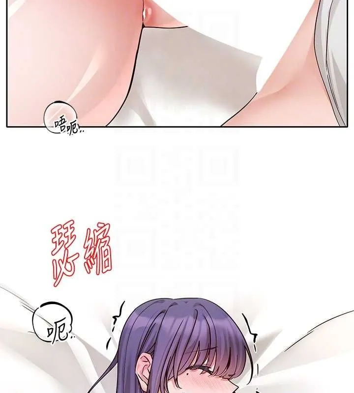 社团学姊 - 第213話-李舒欣你下面好有「活力」 - page 70