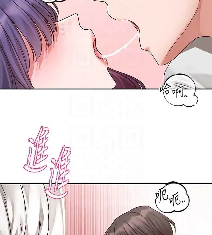 社团学姊 - 第213話-李舒欣你下面好有「活力」 - page 90