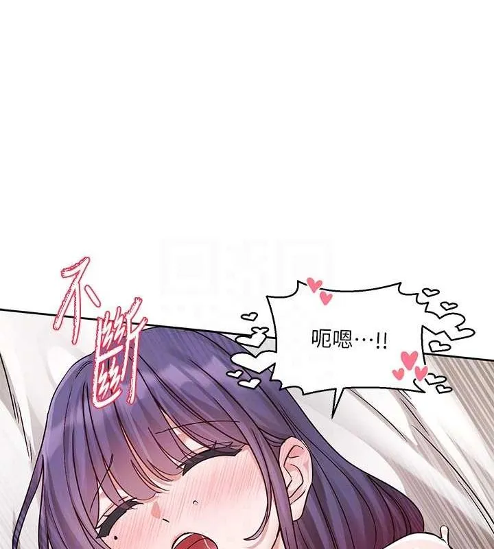 社团学姊 - 第213話-李舒欣你下面好有「活力」 - page 101