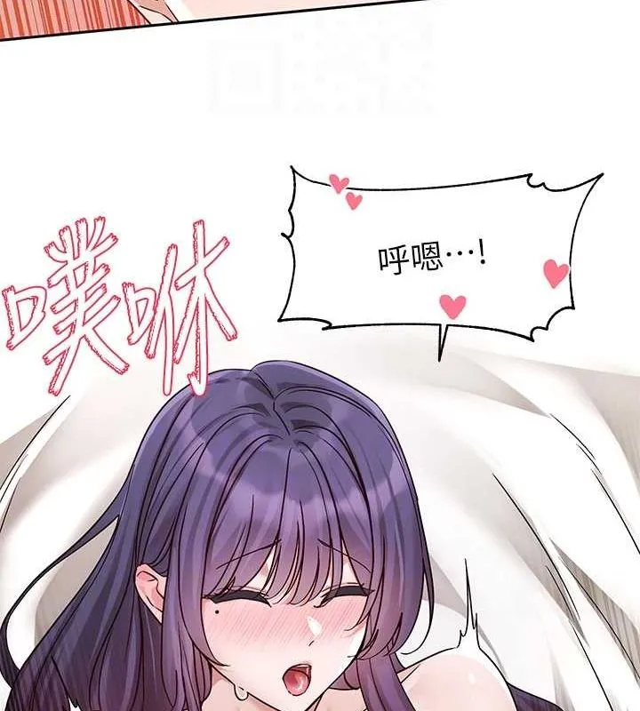 社团学姊 - 第213話-李舒欣你下面好有「活力」 - page 104
