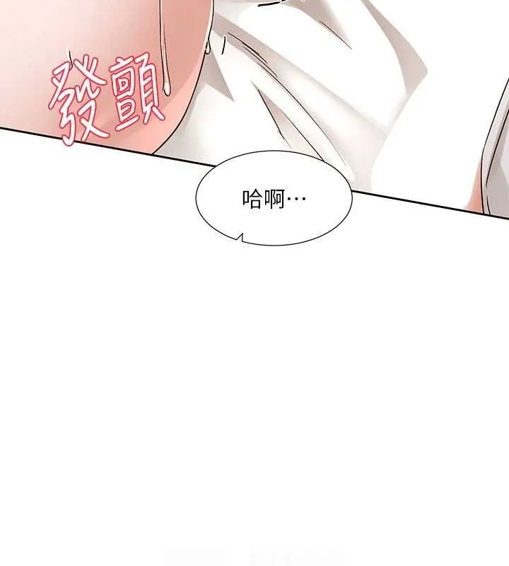 社团学姊 - 第213話-李舒欣你下面好有「活力」 - page 108