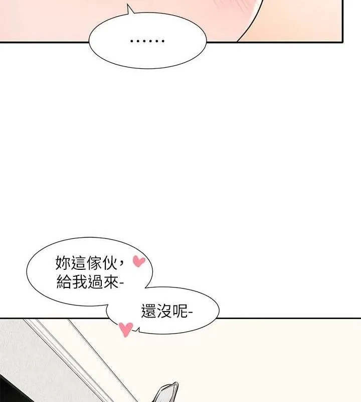 社团学姊 - 第213話-李舒欣你下面好有「活力」 - page 116
