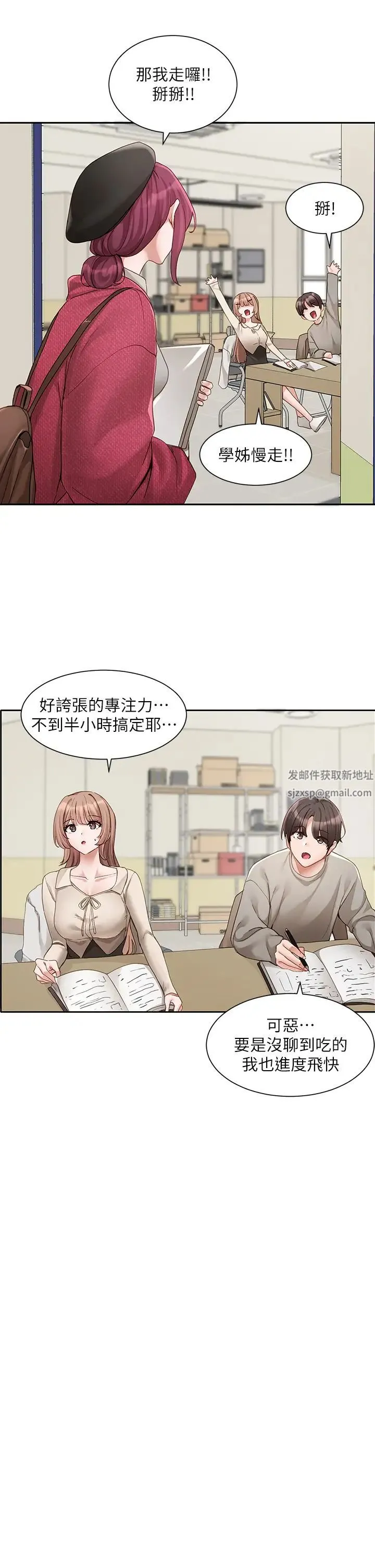 社团学姊 - 第161話-佳瑜，你喜歡毅傑嗎? - page 4