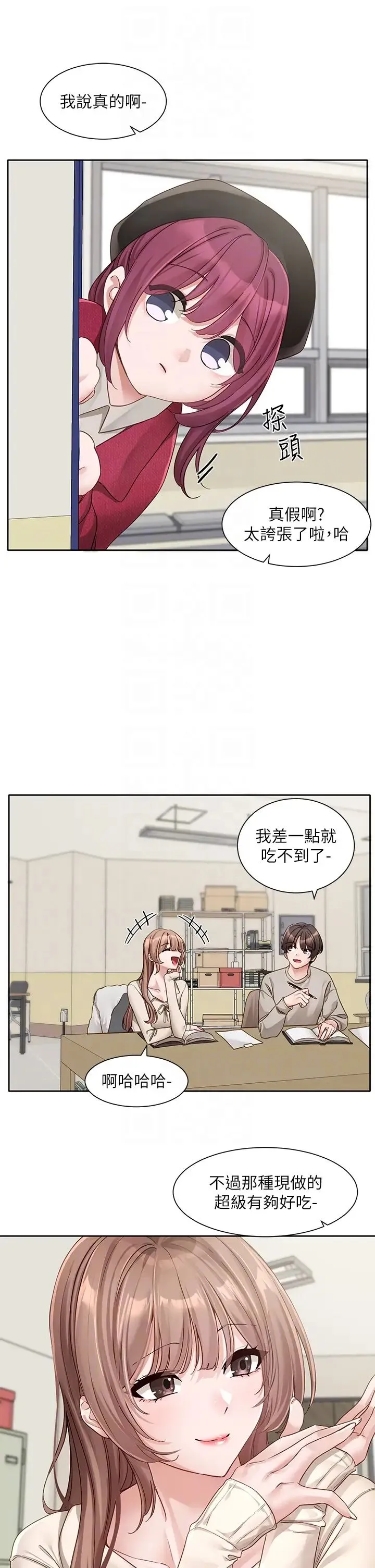 社团学姊 - 第161話-佳瑜，你喜歡毅傑嗎? - page 6
