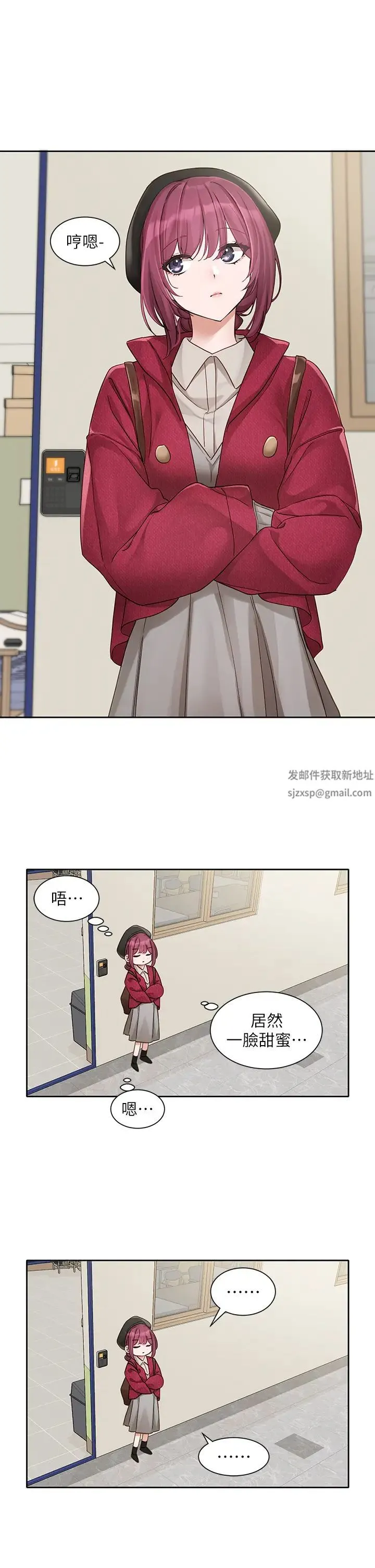 社团学姊 - 第161話-佳瑜，你喜歡毅傑嗎? - page 8