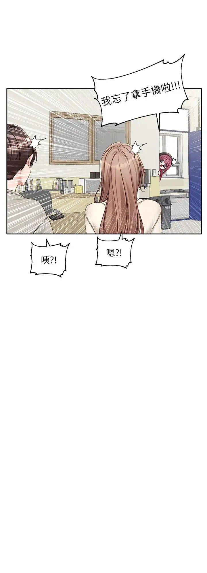 社团学姊 - 第161話-佳瑜，你喜歡毅傑嗎? - page 9