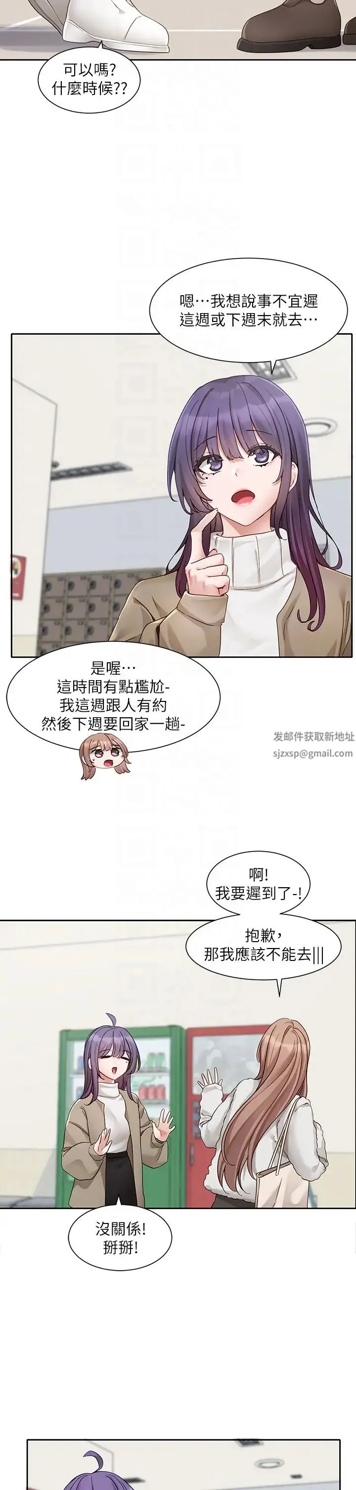 社团学姊 - 第161話-佳瑜，你喜歡毅傑嗎? - page 14
