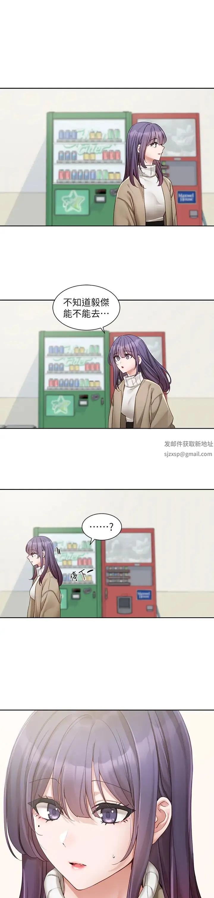 社团学姊 - 第161話-佳瑜，你喜歡毅傑嗎? - page 16