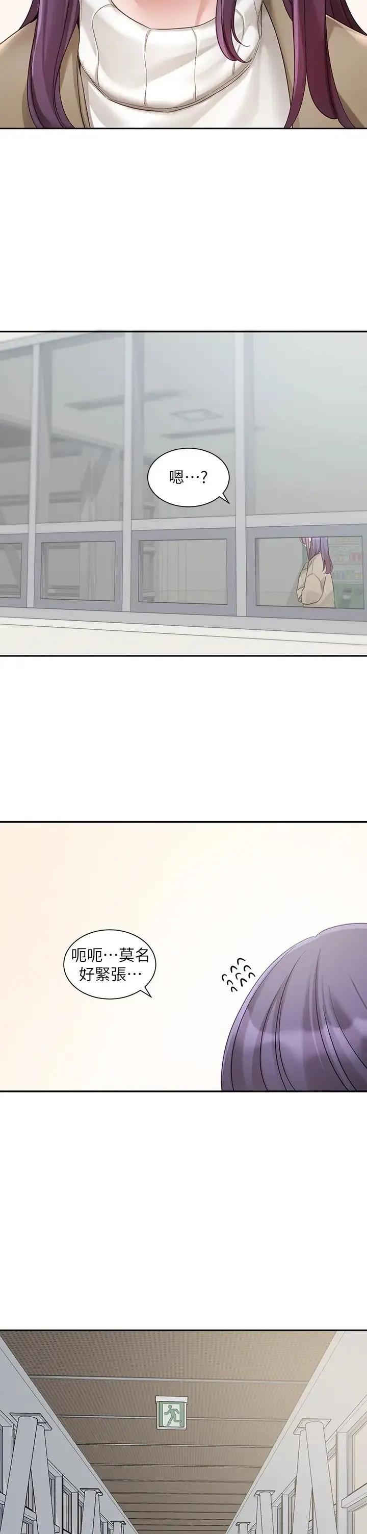 社团学姊 - 第161話-佳瑜，你喜歡毅傑嗎? - page 17