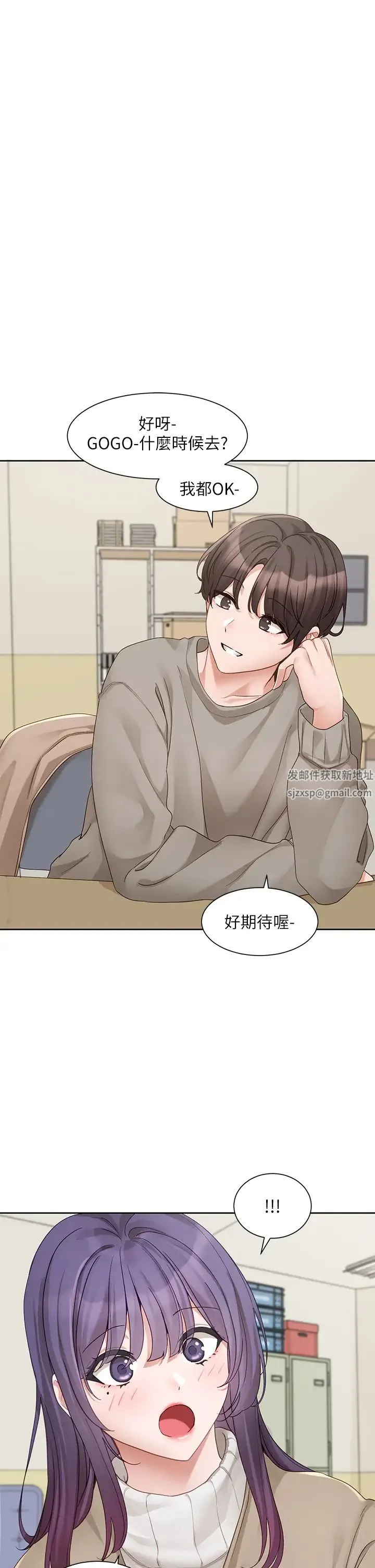 社团学姊 - 第161話-佳瑜，你喜歡毅傑嗎? - page 19
