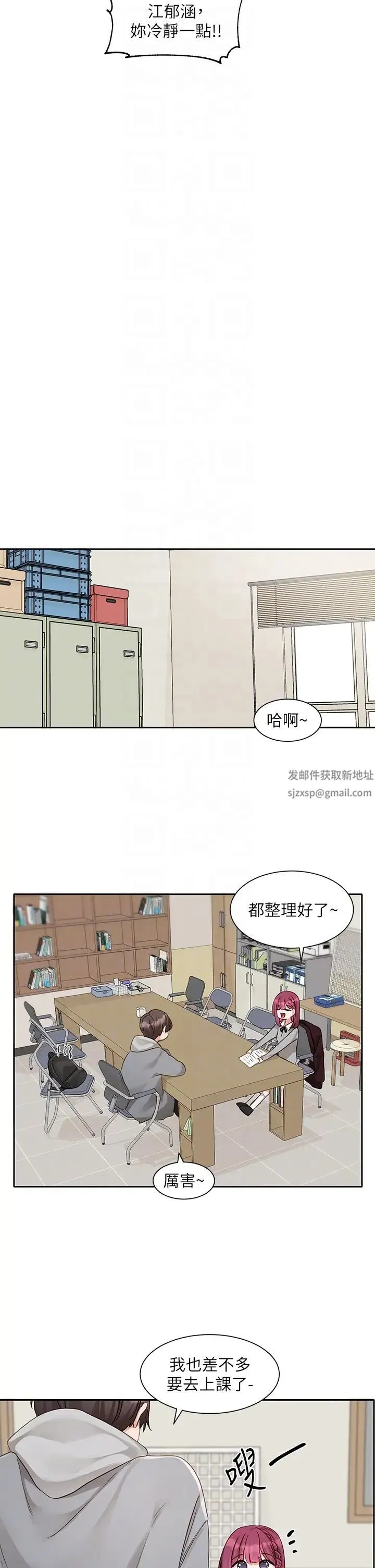 社团学姊 - 第161話-佳瑜，你喜歡毅傑嗎? - page 28