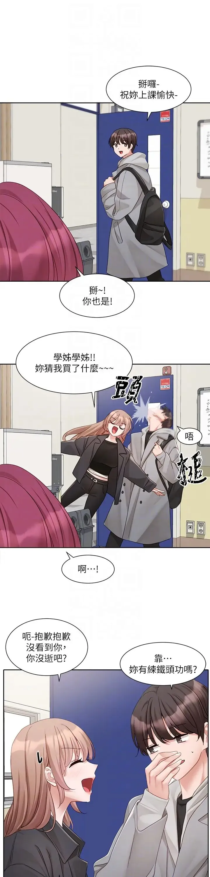 社团学姊 - 第161話-佳瑜，你喜歡毅傑嗎? - page 30