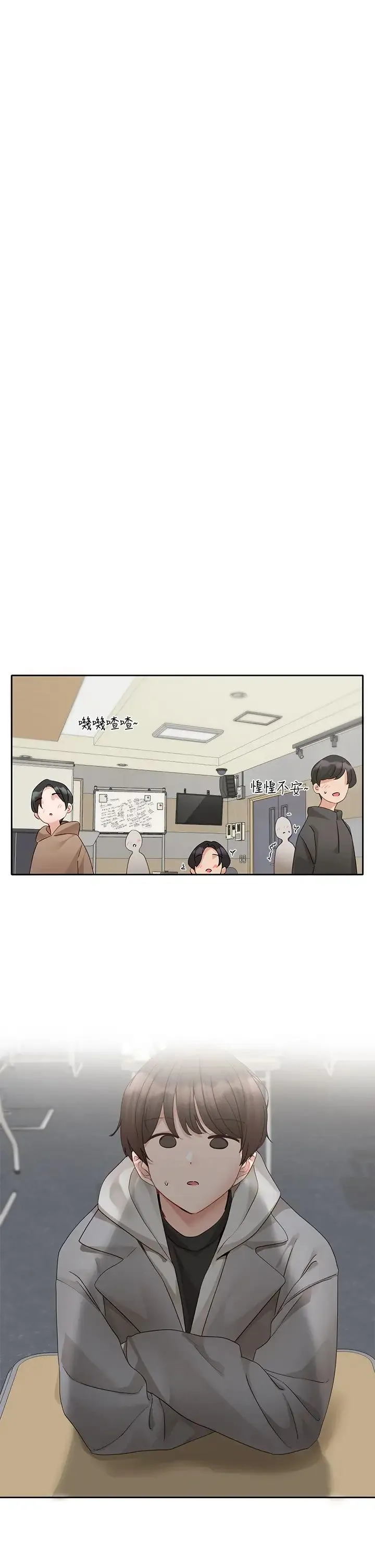 社团学姊 - 第161話-佳瑜，你喜歡毅傑嗎? - page 36