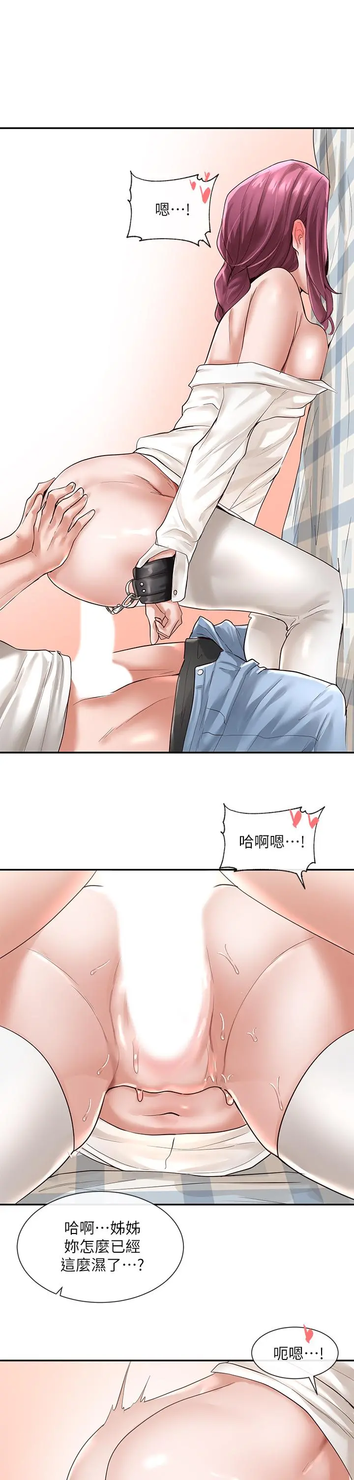 社团学姊 - 第47话-姐姐，你真的很变态 - page 2