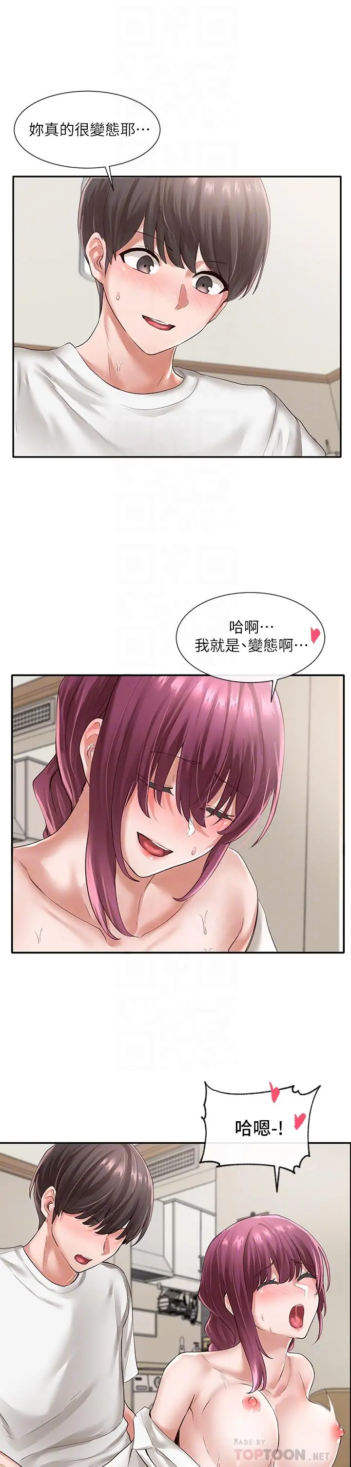 社团学姊 - 第47话-姐姐，你真的很变态 - page 4