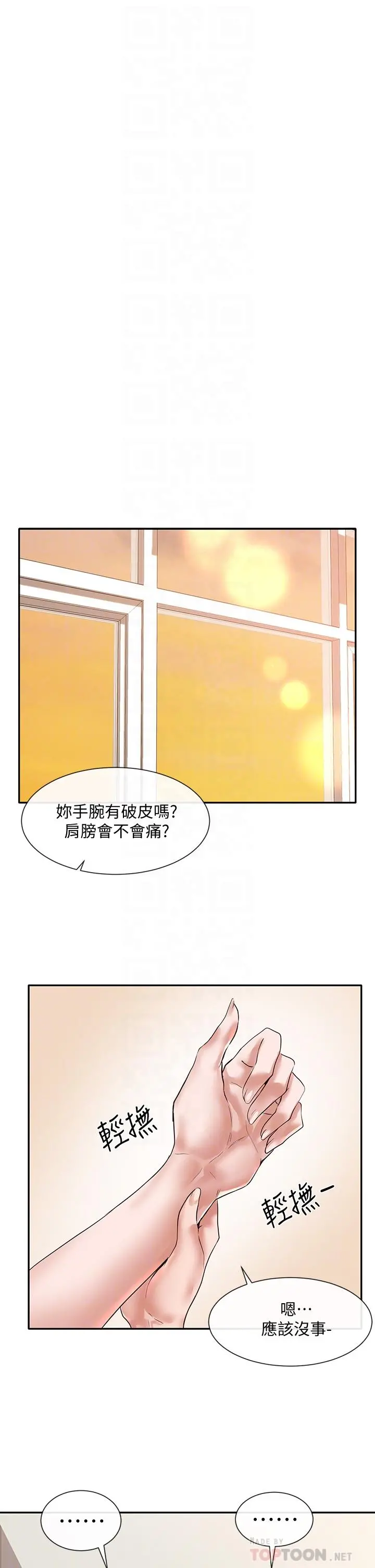 社团学姊 - 第47话-姐姐，你真的很变态 - page 18