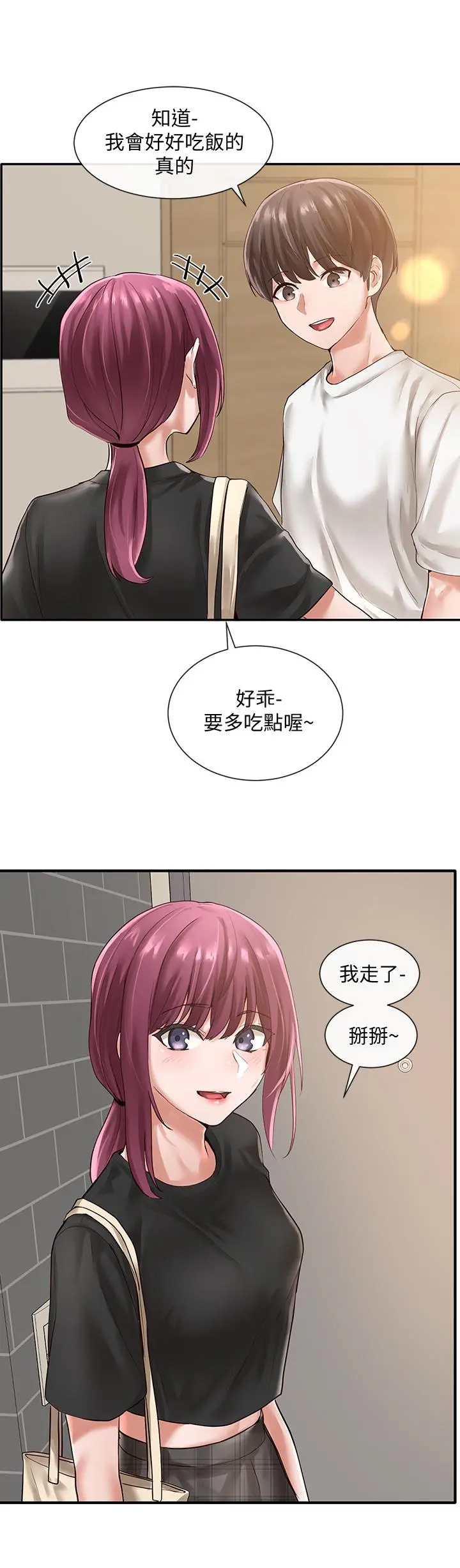 社团学姊 - 第47话-姐姐，你真的很变态 - page 21