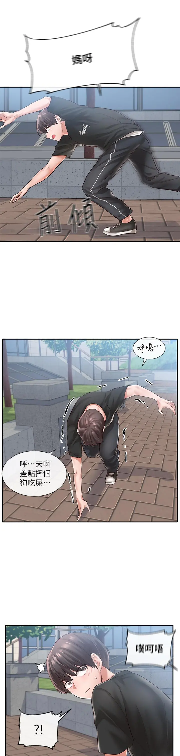 社团学姊 - 第47话-姐姐，你真的很变态 - page 26