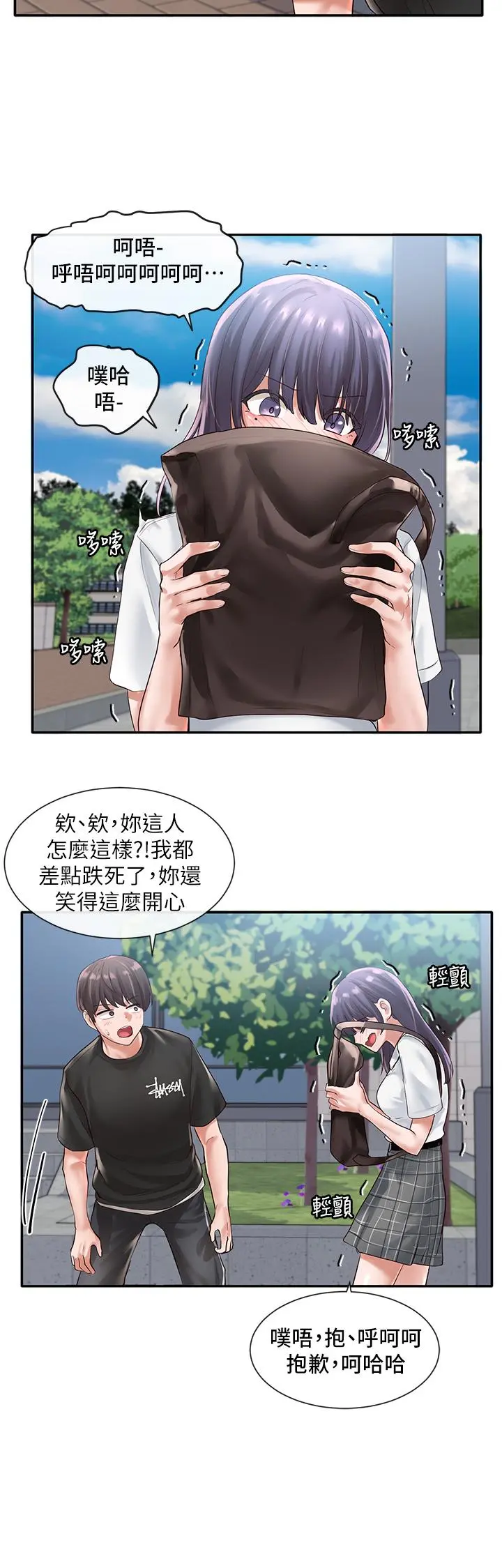社团学姊 - 第47话-姐姐，你真的很变态 - page 27