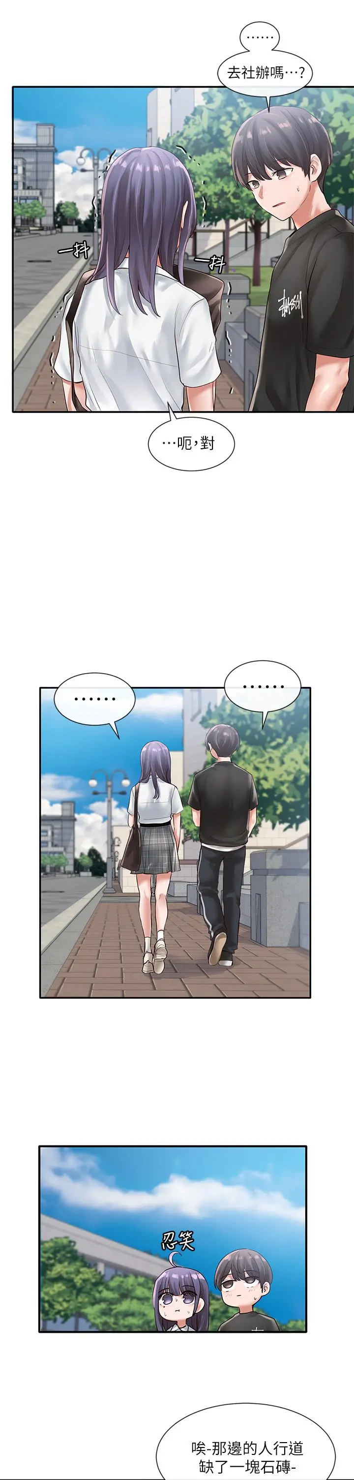 社团学姊 - 第47话-姐姐，你真的很变态 - page 28