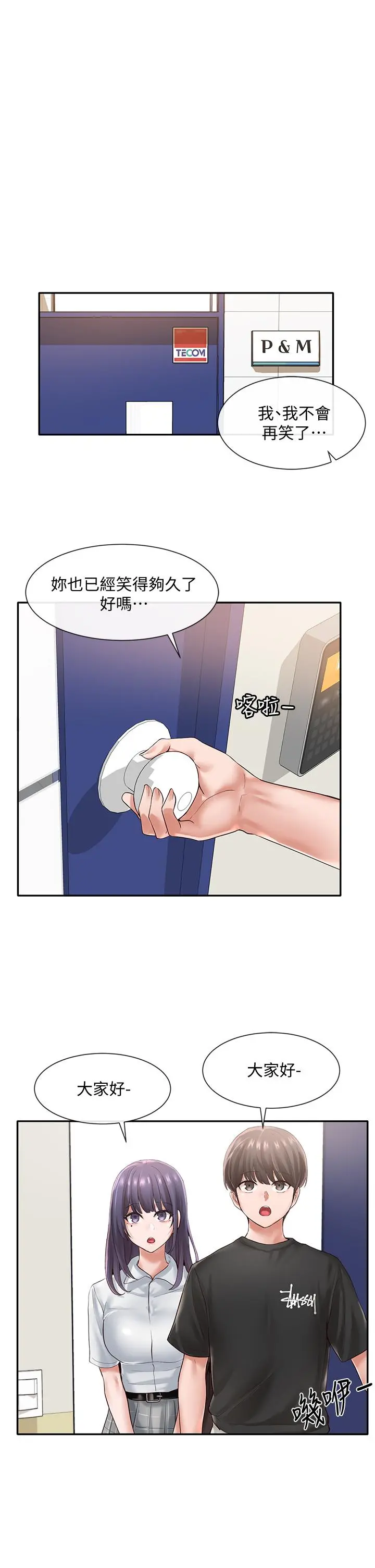 社团学姊 - 第47话-姐姐，你真的很变态 - page 30