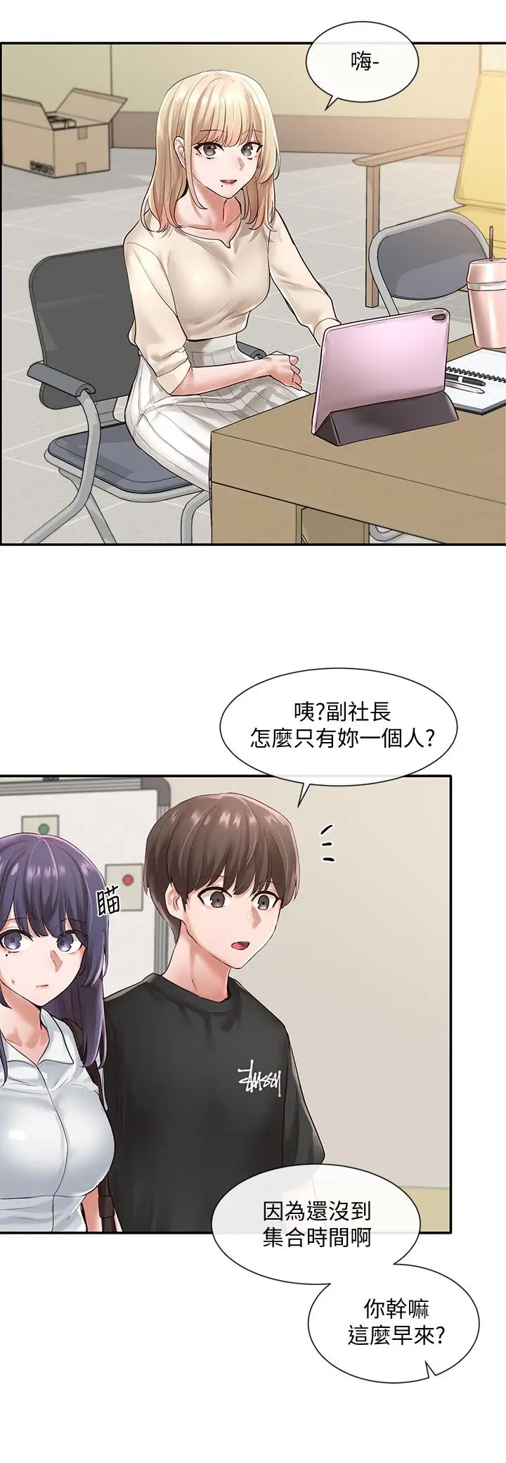 社团学姊 - 第47话-姐姐，你真的很变态 - page 31