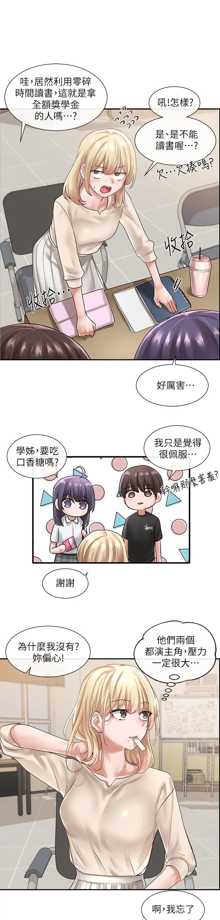 社团学姊 - 第47话-姐姐，你真的很变态 - page 32