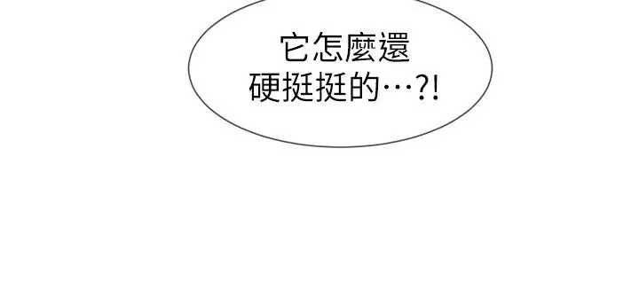 社团学姊 - 第19话-不知不觉同意接吻 - page 3