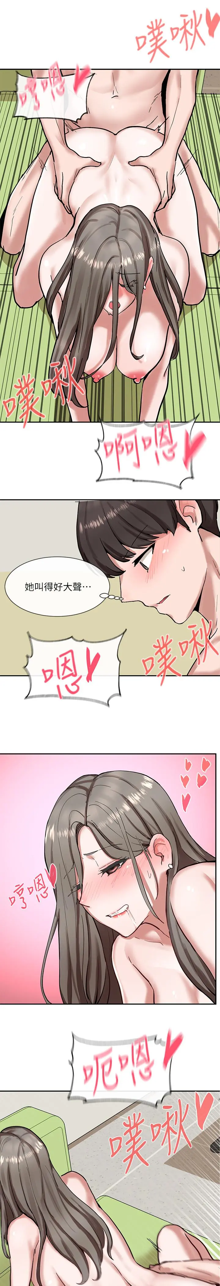 社团学姊 - 第19话-不知不觉同意接吻 - page 22