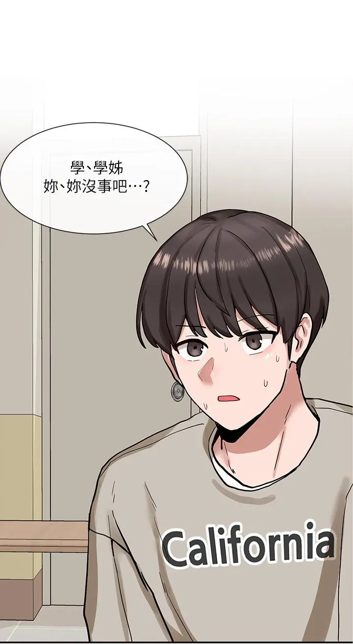 社团学姊 - 第19话-不知不觉同意接吻 - page 33