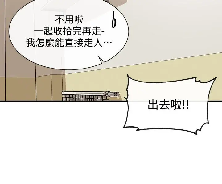 社团学姊 - 第19话-不知不觉同意接吻 - page 35