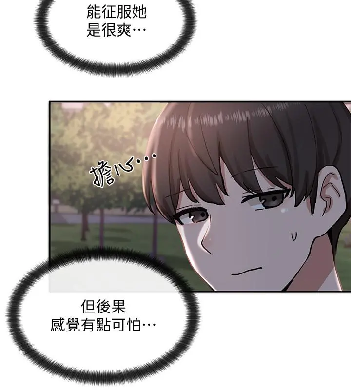 社团学姊 - 第19话-不知不觉同意接吻 - page 37
