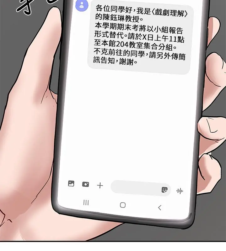 社团学姊 - 第19话-不知不觉同意接吻 - page 39
