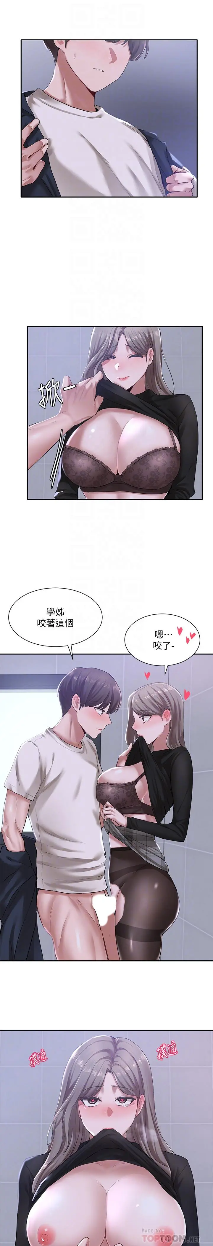 社团学姊 - 第25话-毅杰，叫我姐姐 - page 4