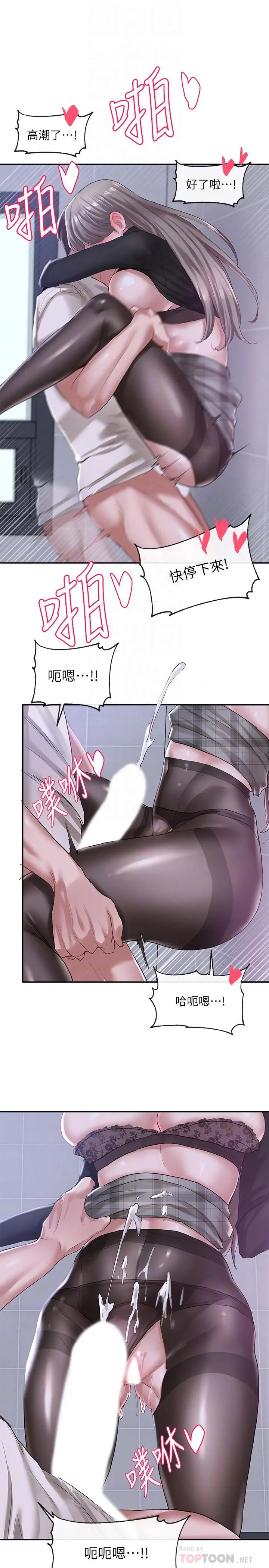 社团学姊 - 第25话-毅杰，叫我姐姐 - page 16