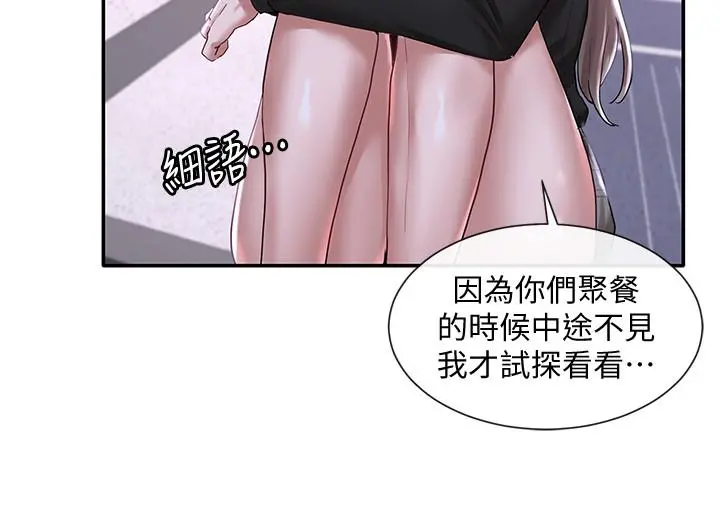 社团学姊 - 第25话-毅杰，叫我姐姐 - page 19