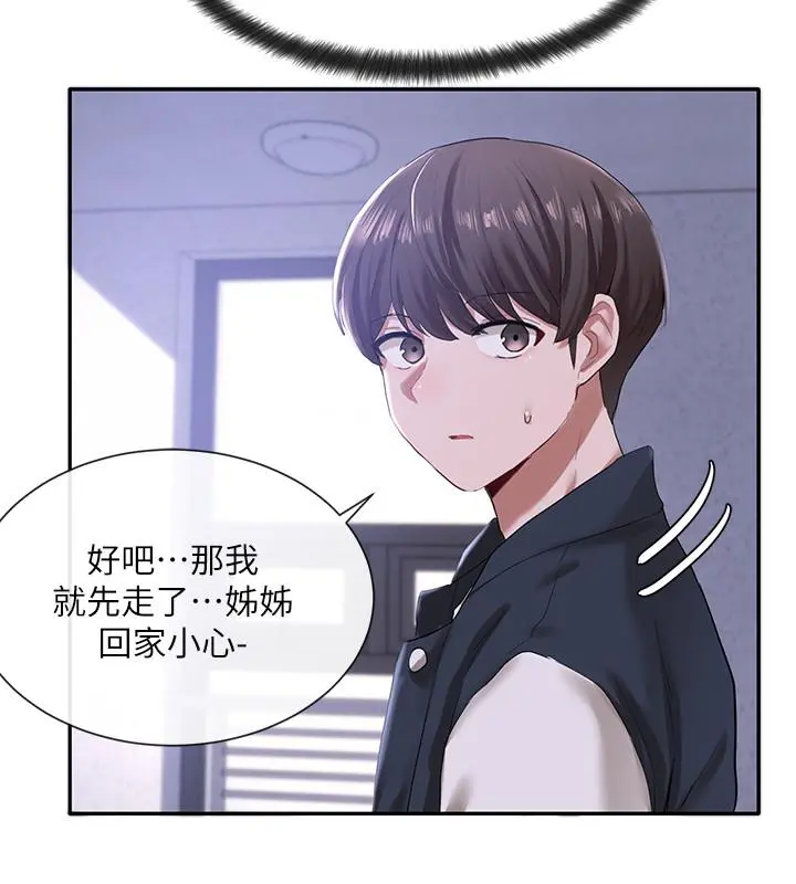 社团学姊 - 第25话-毅杰，叫我姐姐 - page 21