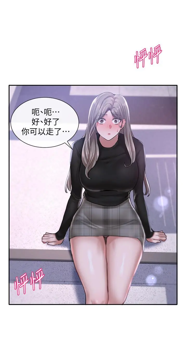 社团学姊 - 第25话-毅杰，叫我姐姐 - page 29