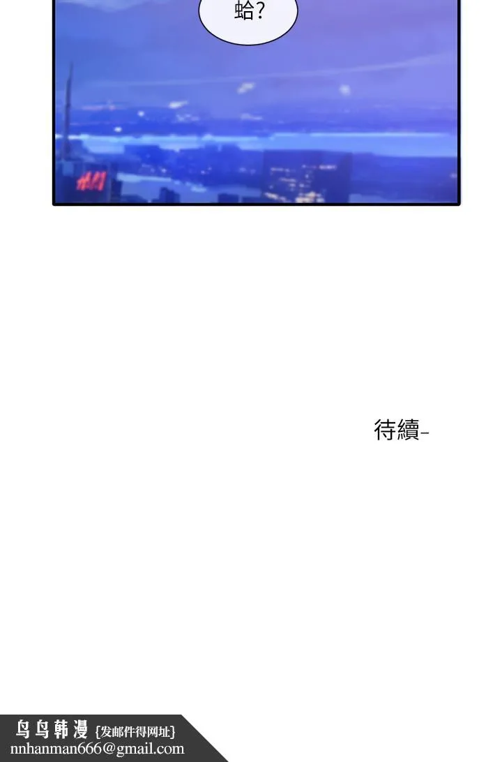 社团学姊 - 第25话-毅杰，叫我姐姐 - page 35
