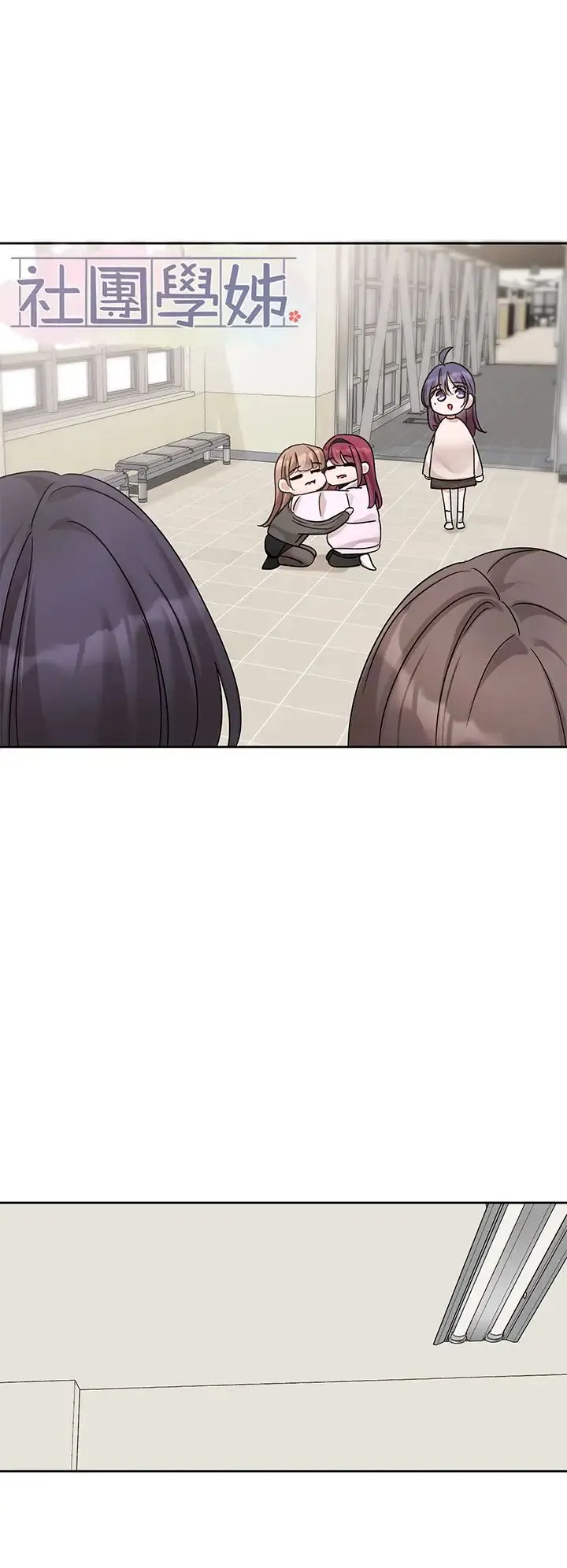 社团学姊 - 第175話-可以搭教授的車嗎? - page 6