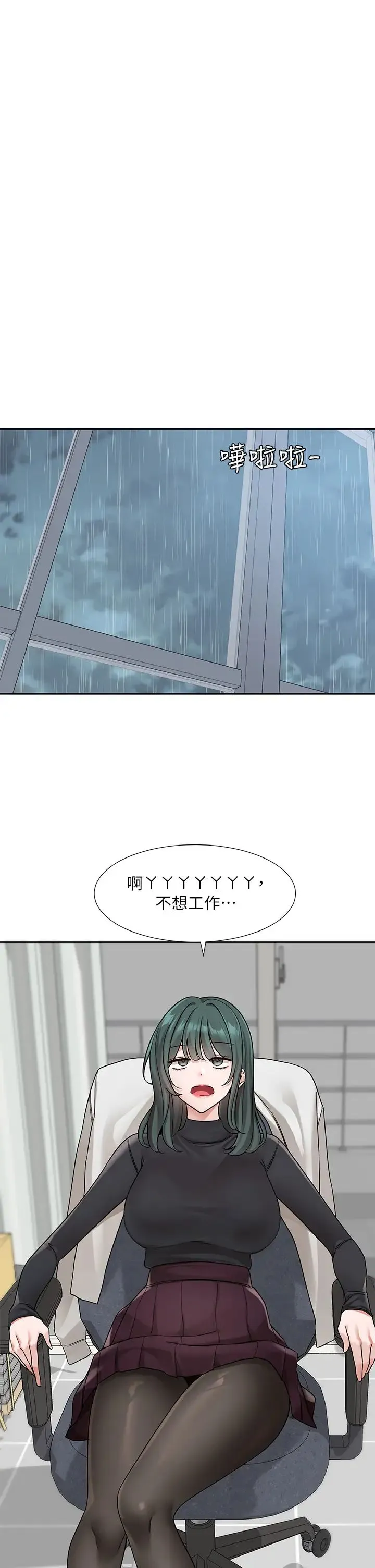 社团学姊 - 第175話-可以搭教授的車嗎? - page 15