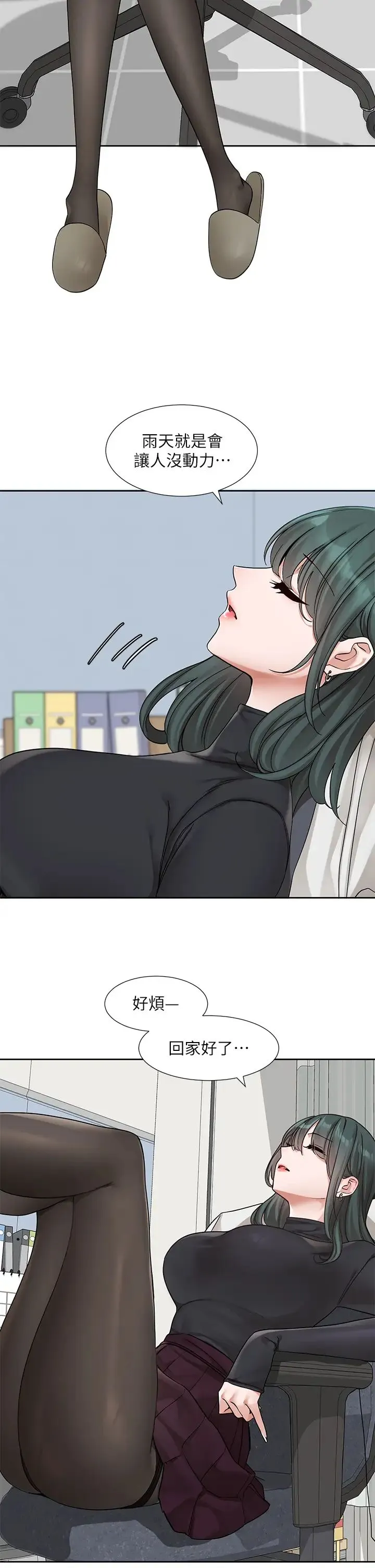 社团学姊 - 第175話-可以搭教授的車嗎? - page 16