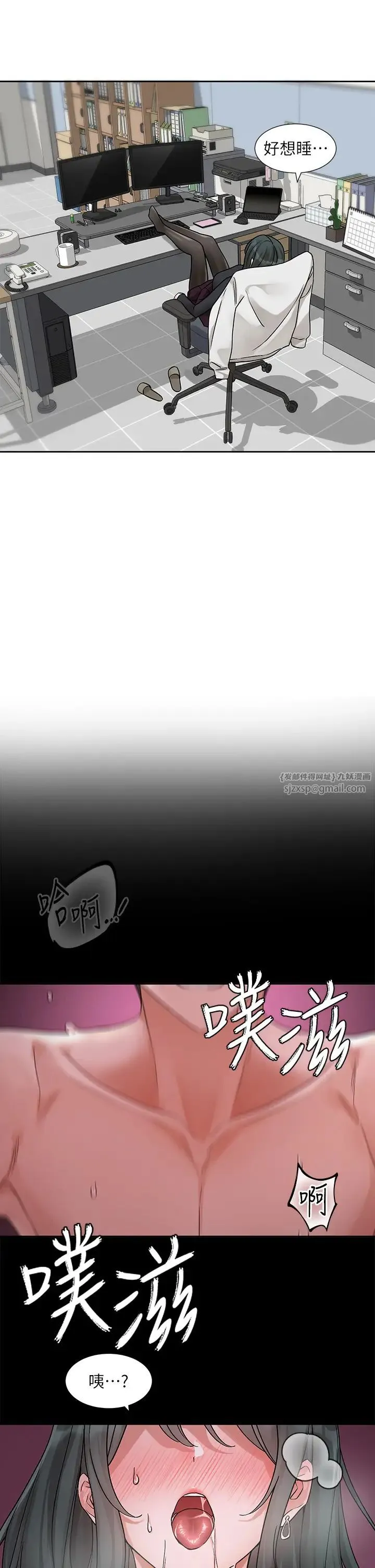 社团学姊 - 第175話-可以搭教授的車嗎? - page 18