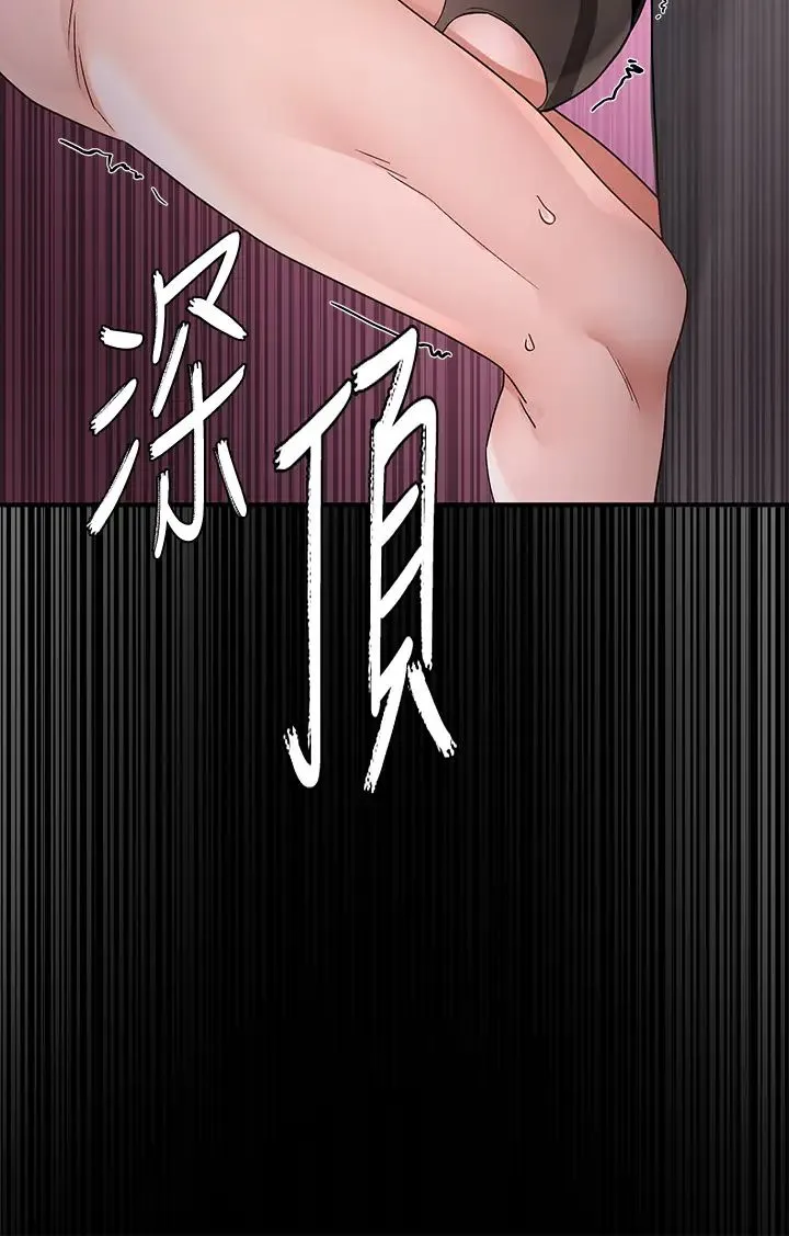 社团学姊 - 第175話-可以搭教授的車嗎? - page 26