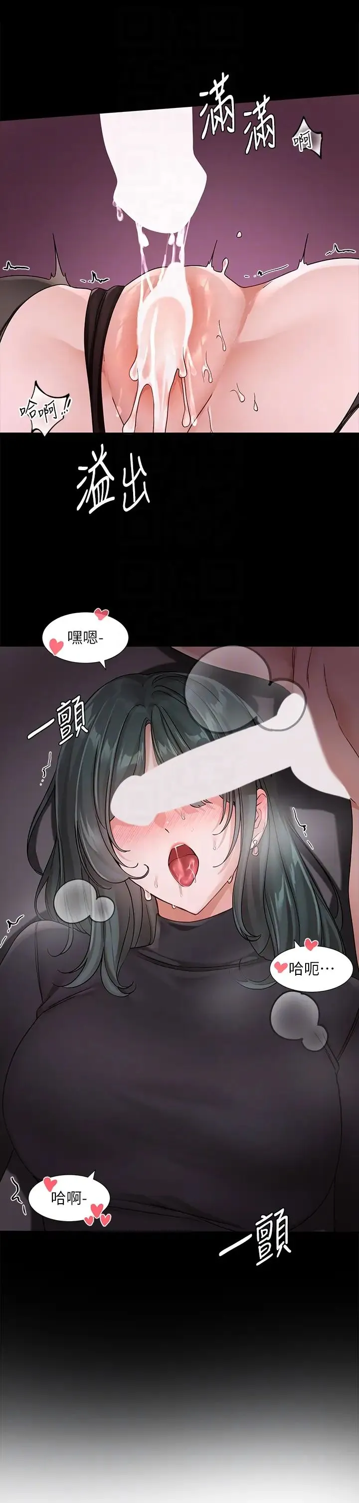社团学姊 - 第175話-可以搭教授的車嗎? - page 27