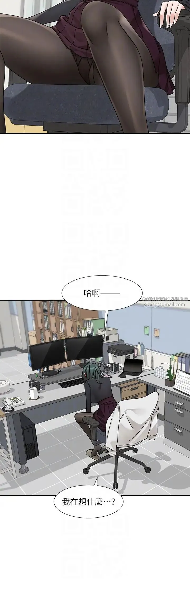 社团学姊 - 第175話-可以搭教授的車嗎? - page 29