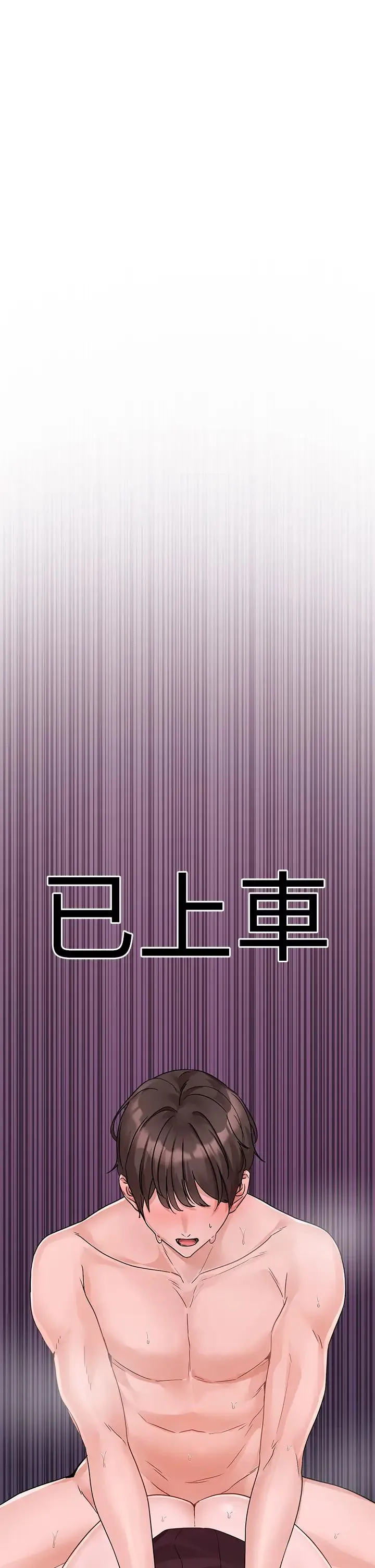 社团学姊 - 第175話-可以搭教授的車嗎? - page 36