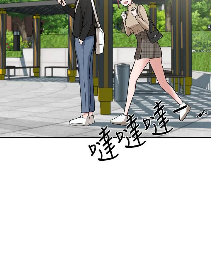 社团学姊 - 第12话-积极主导的小冉 - page 2
