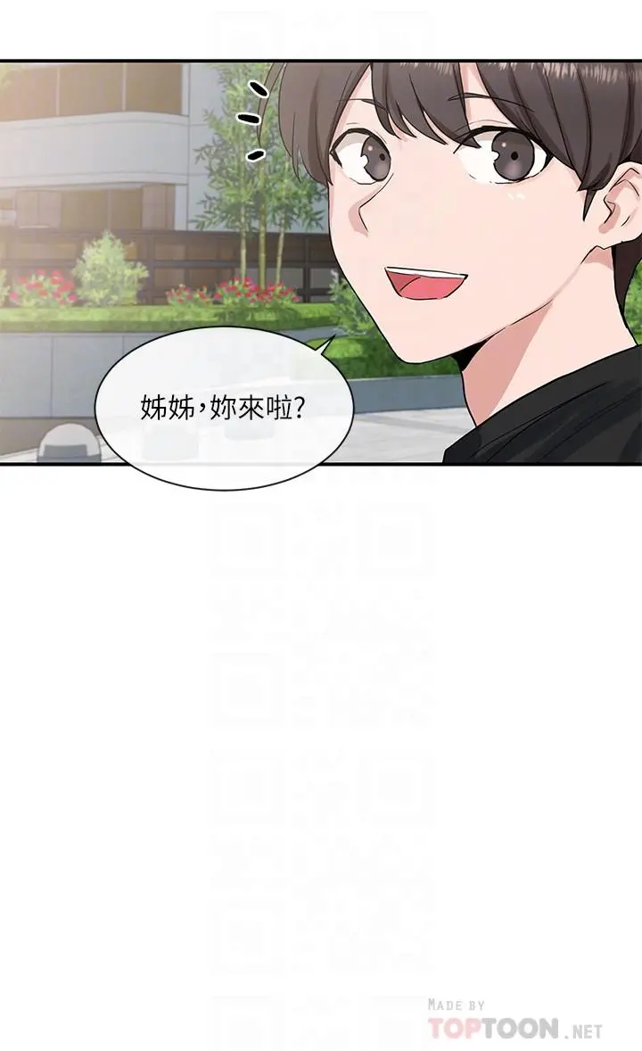 社团学姊 - 第12话-积极主导的小冉 - page 4